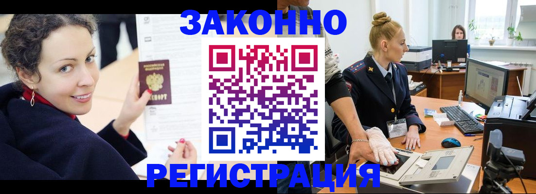временная регистрация для всех в Тверской области