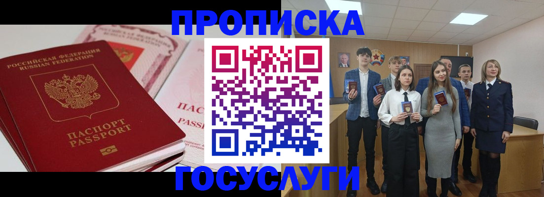 прописка для военкомата в Тверской области