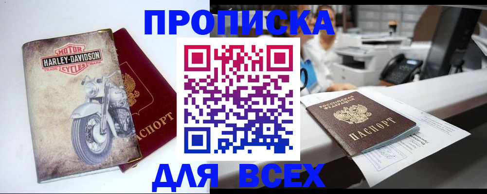 временная регистрация в квартире в Тверской области