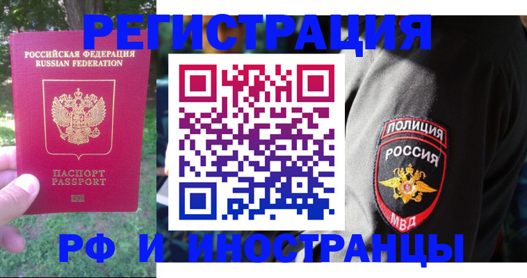 временная регистрация госуслуги в Тверской области